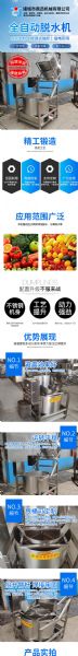 全自動脫水機2.jpg